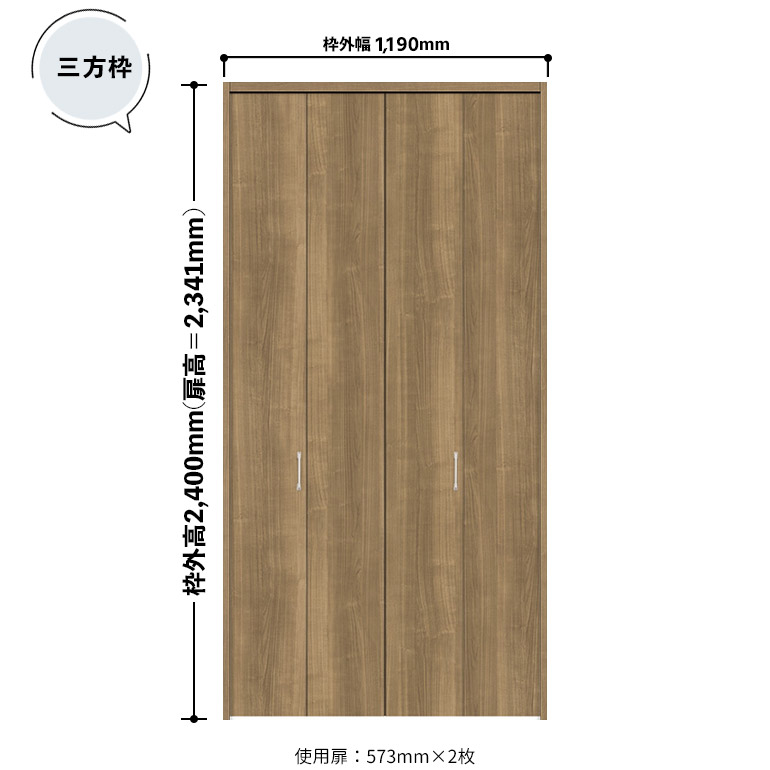 ノダ カナエル クローゼット 固定枠・三方枠 土間施工タイプ(下レール