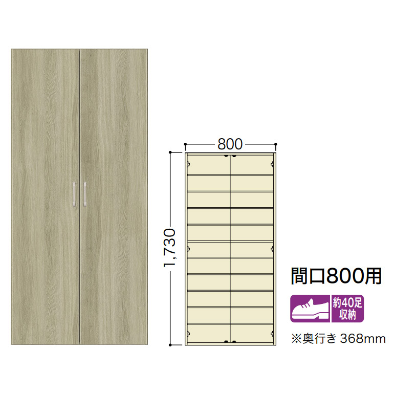 NODA(ノダ) カナエル 玄関収納 H17トールボックス 取手付 間口800用【D