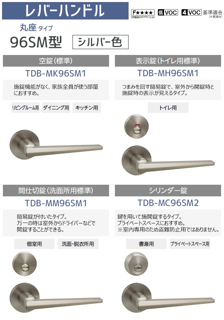 EIDAI（永大） 【在庫限り】永大産業 レバーハンドル 標準丸座タイプ