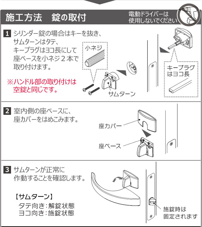 大建工業 レバーハンドル 85デザイン ＜サテンニッケル＞ [空錠/間仕切