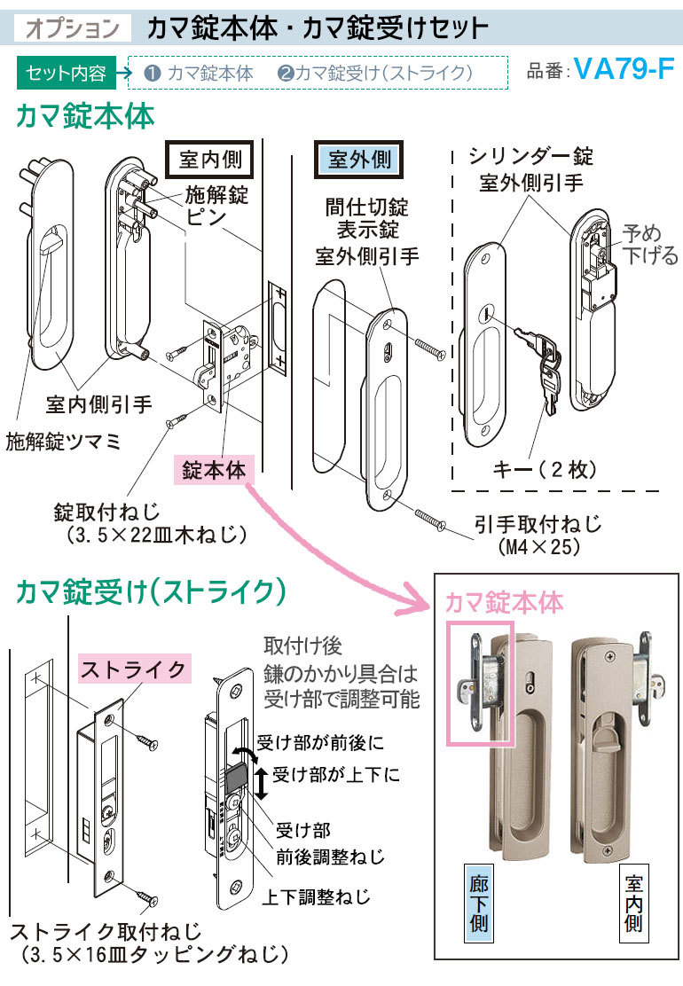 大建工業 引手 角座 ＜鏡面ニッケル＞ [空座/間仕切カマ錠/表示カマ錠/簡易シリンダー錠] ハピア リビングドア 引戸 吊戸 部材