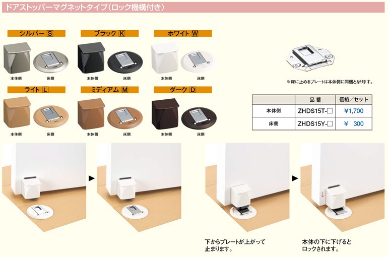 ウッドワン 【在庫あり】ウッドワン ドアストッパー マグネット