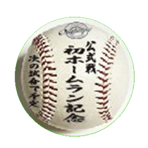 野球バッジ 缶バッジ  月カン 自我自賛バッジ 野球 ソフトボール 軟式 硬式 ボール型 75mm 卒団 卒部 記念品 |  | 01