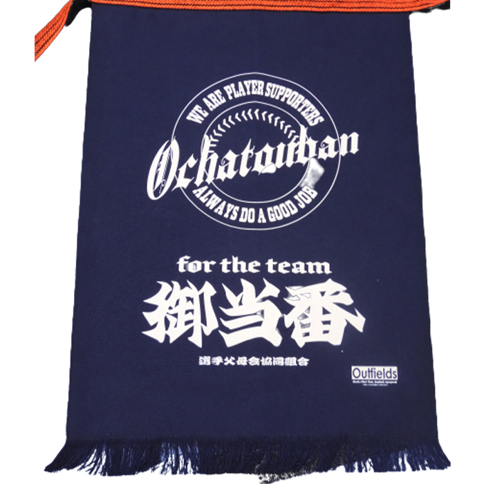 前掛け 酒屋風 エプロン 帆布  お当番 お茶当番 野球　応援マム |  | 01