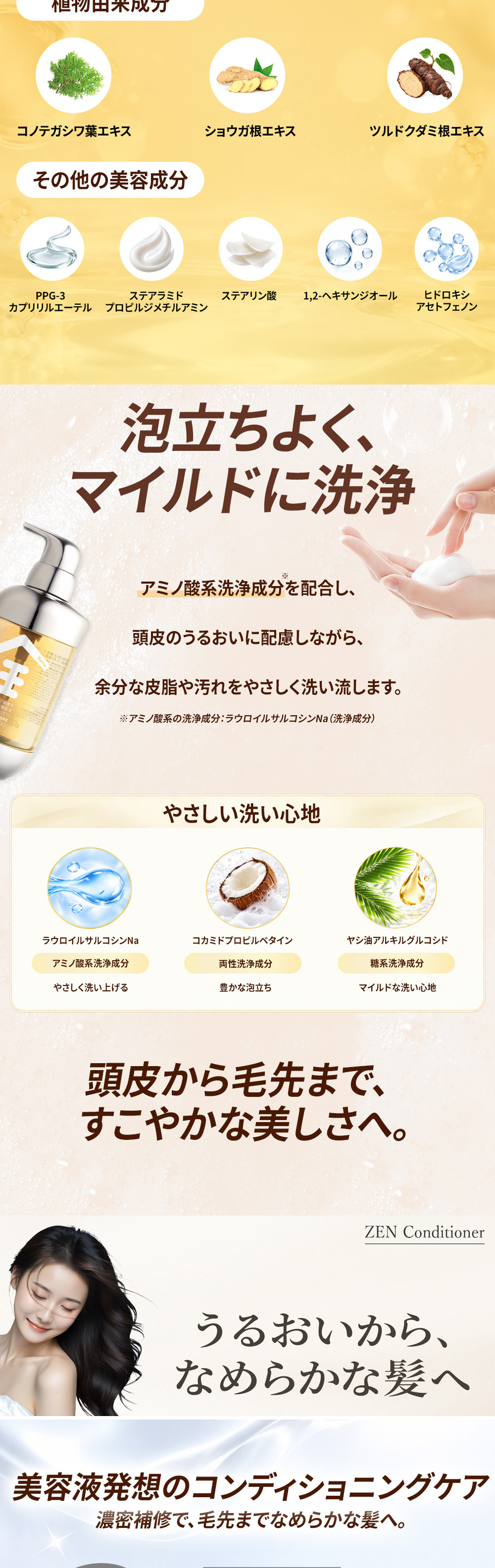 Seika全(ZEN) シャンプー(SHAMPOO) セイカゼン ナイアシンアミド パン