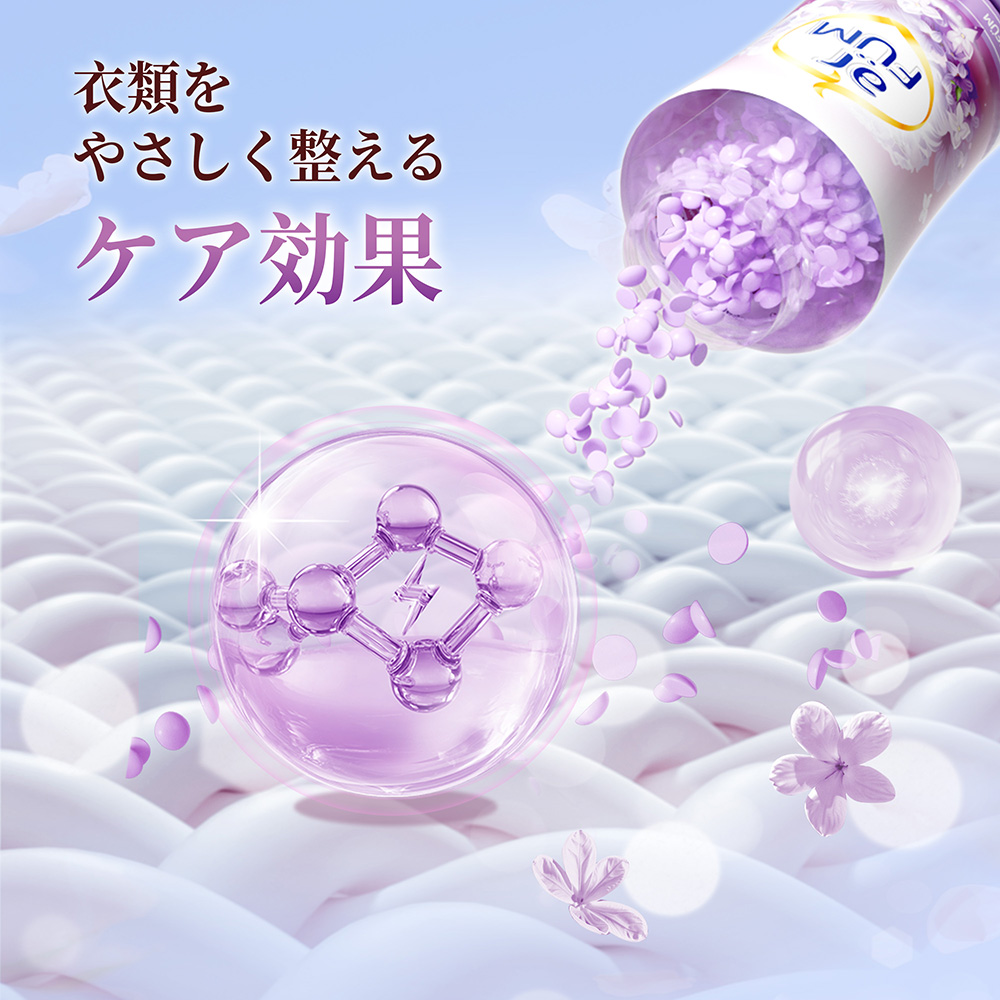 arFUM（アフューム） 洗濯洗剤 エターナル ジェルマジックボール 収納