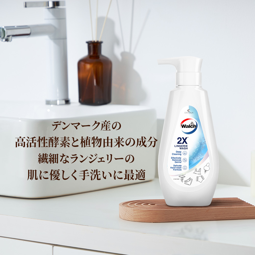 ウォッシュ1本 ランジェリークリーナー(洗剤) Walch(ウォルシュ) 抗菌 高活性酵素