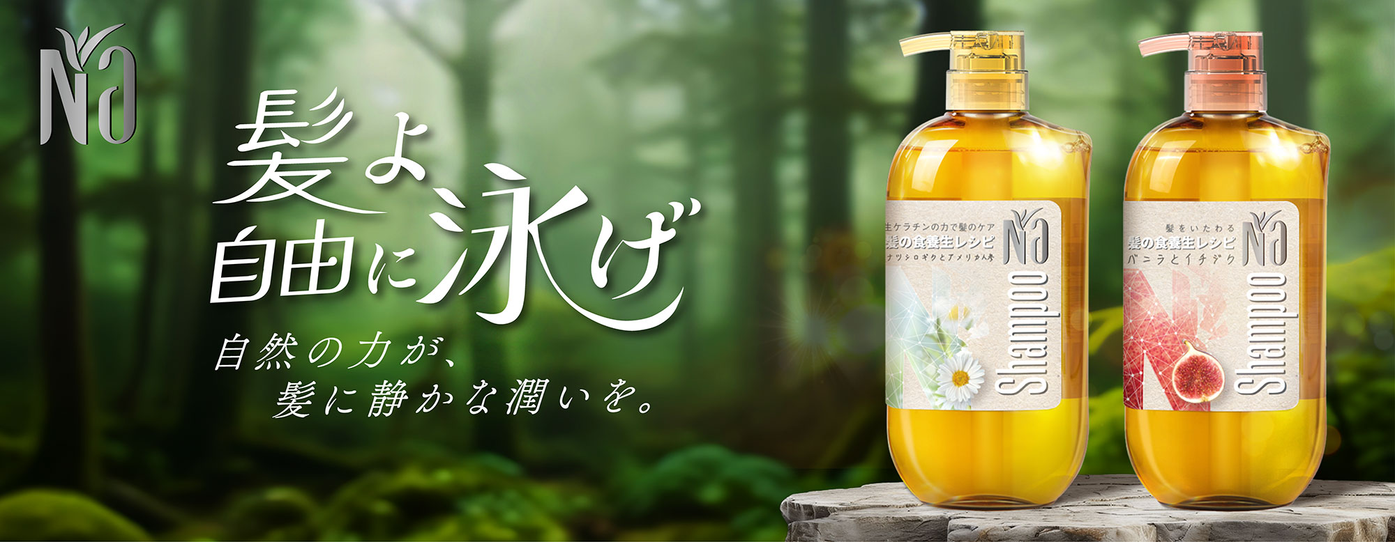 Naコンディショナー(ナー) モイスチャー＆シャイン 保湿つや髪 髪の食