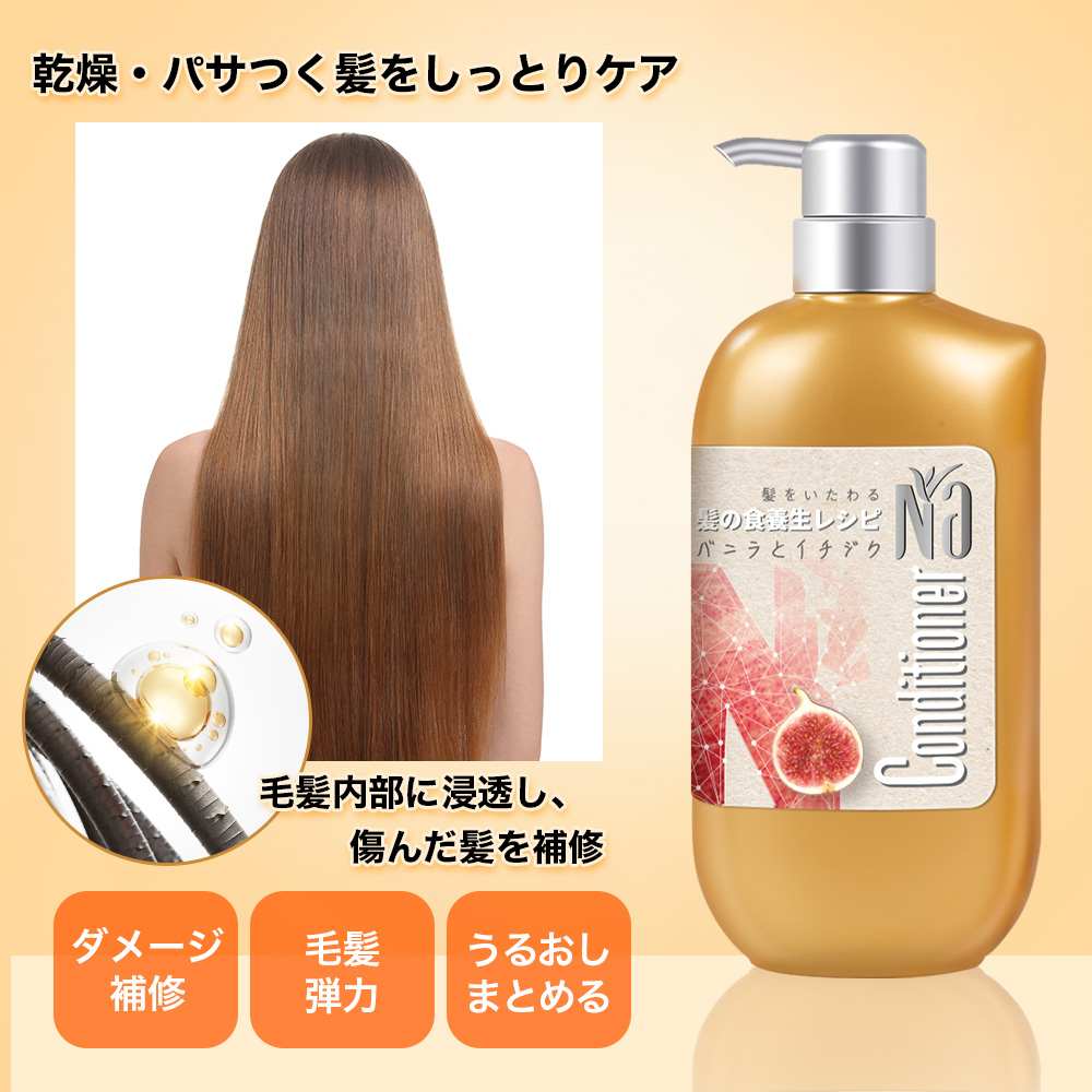 Naコンディショナー(ナー) モイスチャー＆シャイン 保湿つや髪 髪の食