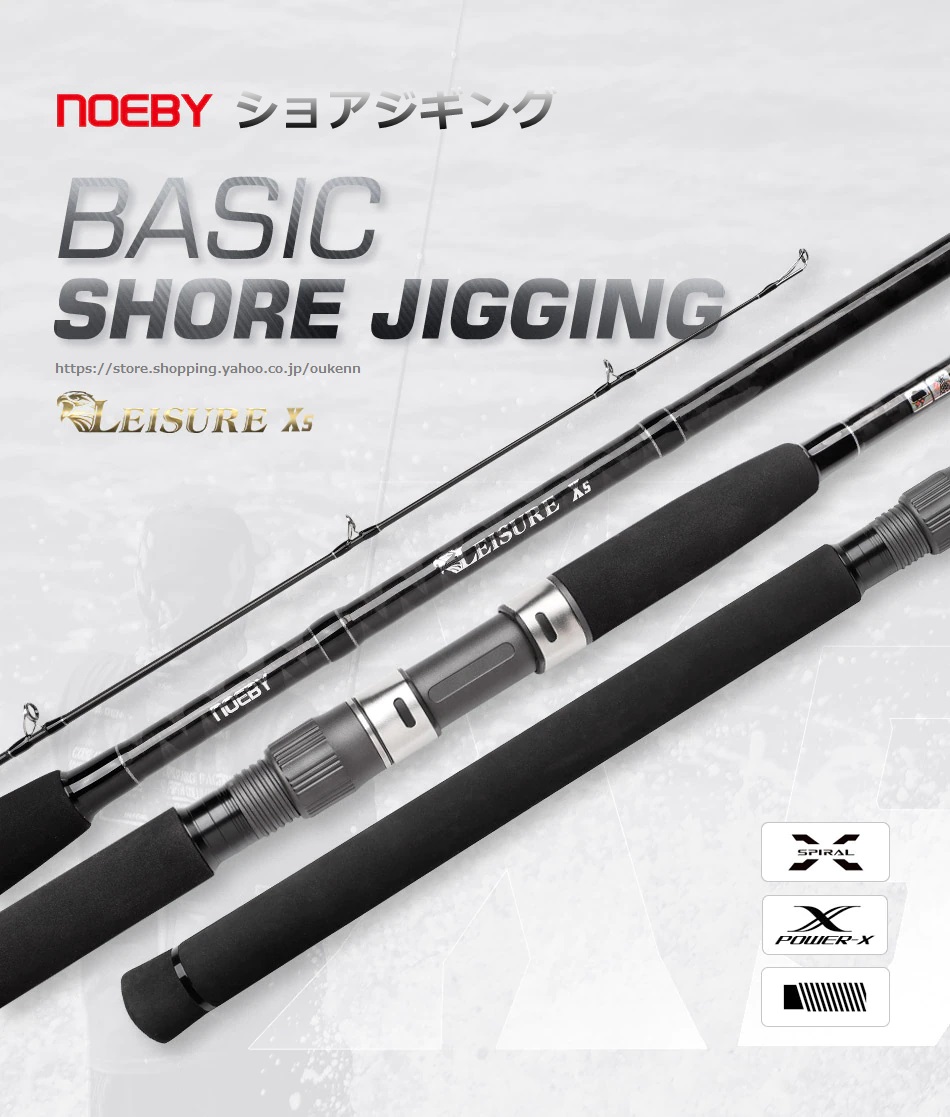 独特の素材 NOEBY ショアジギングロッド Leisure X5 キャスティング 釣竿 遠 ロッド