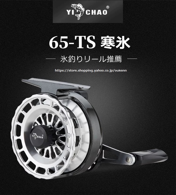 今 話題 の 人気 商品 YICHAO 離合放線 イカダリール カセ釣り 寒氷 タイコリール リール