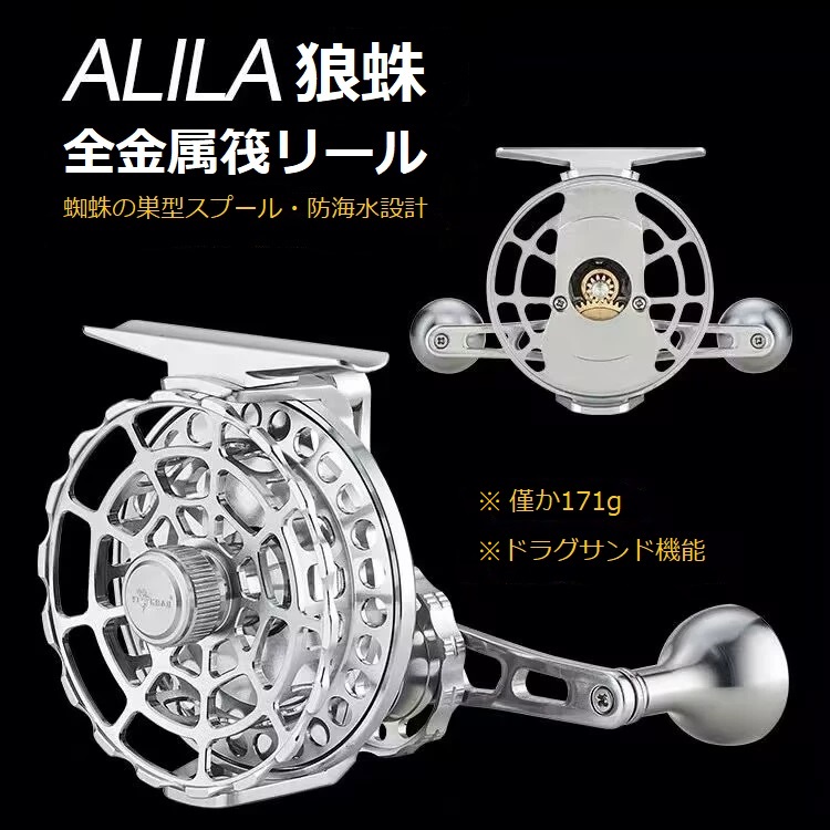 太鼓リール、漆塗り、クロダイ落とし込み用　　③ 太鼓リール、漆塗り、クロダイ落とし込み用③