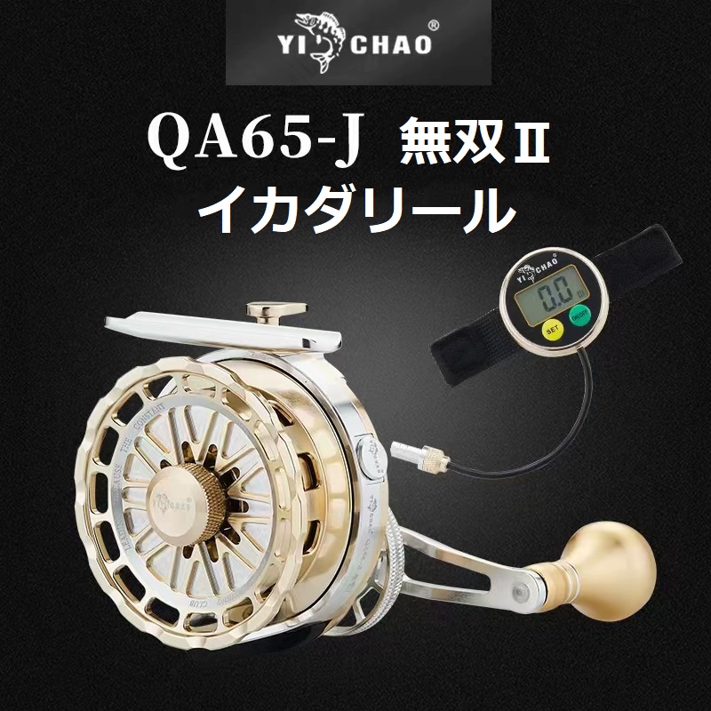 中禅寺湖使用　太鼓リール 2個セット YICHAO タイコリール 無双II カセ釣り イカダリール ワンタッチ機能