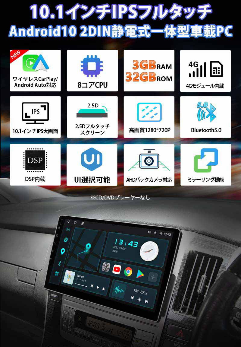 10.1インチ 車載用 2DIN ディスプレイオーディオ 汎用 CarPlay