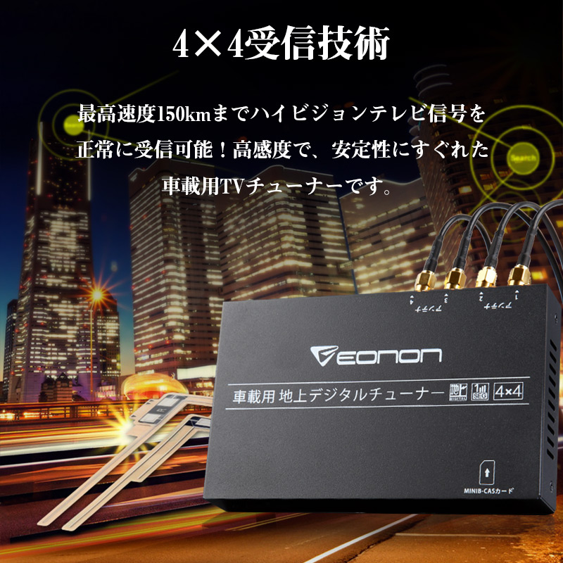 地デジチューナー HDMI フルセグ 車載 アンテナ 4X4 リモコン フルHD 高画質 フルセグチューナー フィルムアンテナ EONON V0051 送料無料 |  | 04