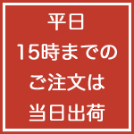 １５時まで