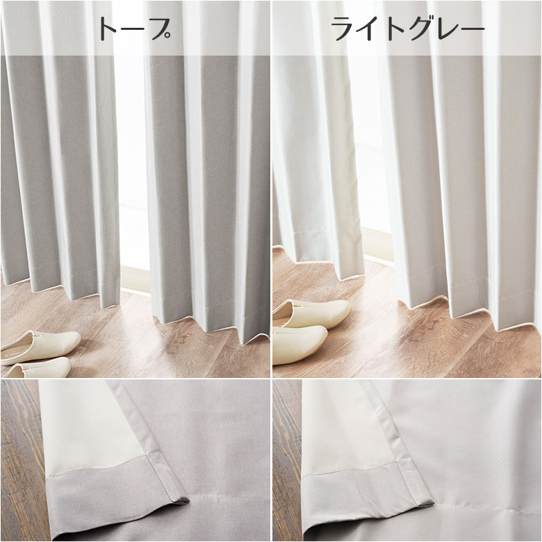 カーテン オーダー 遮光 1級遮光 遮光率100% 遮熱 断熱 D-302 幅55cm
