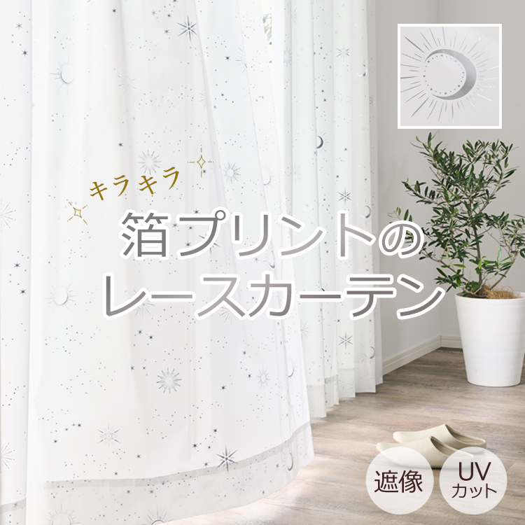 王様のカーテン Yahoo!店 - Yahoo!ショッピング