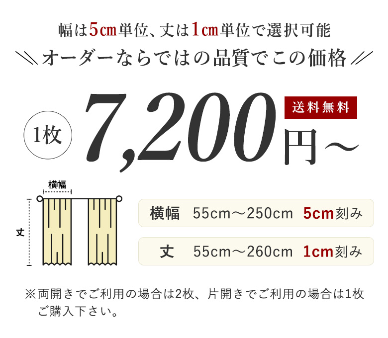 オーダーカーテン 1級遮光 完全遮光 遮光率1...の詳細画像1