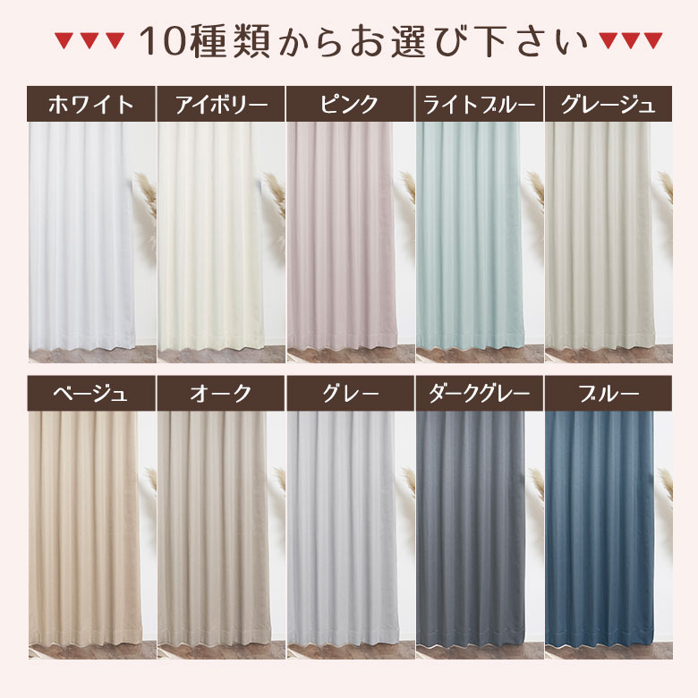 カーテン 10色 無地調1級遮光・2級遮光 D-1149 幅55cm-250cmｘ丈201cm-260cm【オーダー 遮熱 断熱 保温 形態安定加工 無地 きれいめ おしゃれ 光沢感】_17