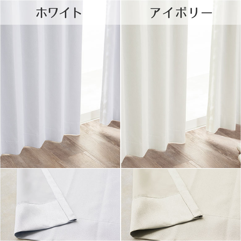 カーテン 10色 無地調1級遮光・2級遮光 D-1149 幅55cm-250cmｘ丈201cm-260cm【オーダー 遮熱 断熱 保温 形態安定加工 無地 きれいめ おしゃれ 光沢感】_18