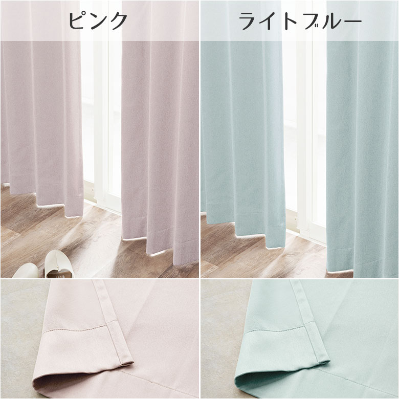 カーテン 10色 無地調1級遮光・2級遮光 D-1149 幅55cm-250cmｘ丈201cm-260cm【オーダー 遮熱 断熱 保温 形態安定加工 無地 きれいめ おしゃれ 光沢感】_19