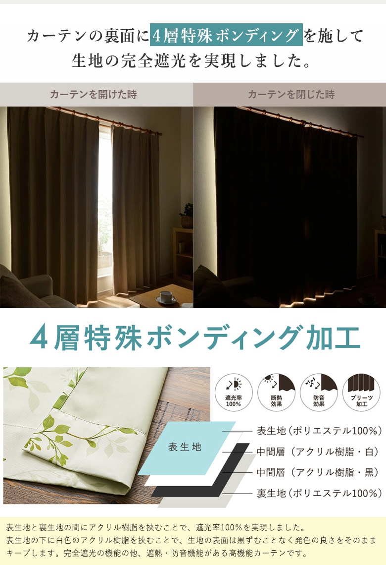 オーダーカーテン 1級遮光 完全遮光 遮光率1...の詳細画像2