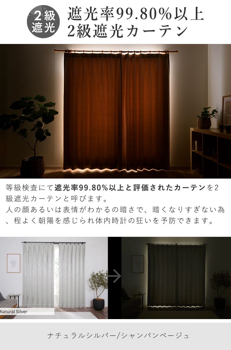 カーテン 丈250（遮光等級：遮光1級（C））の商品一覧 通販 - Yahoo