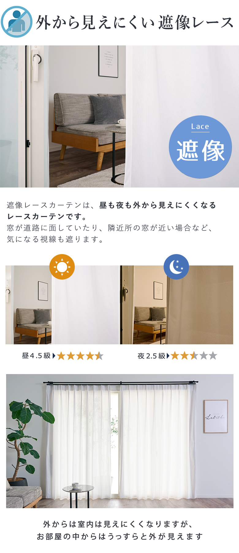 オーダーカーテン レースカーテン オーダー 省エネ・節電レース