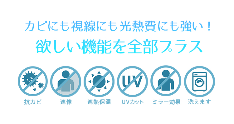 オーダー レースカーテン 抗カビ 遮像 遮熱 ...の詳細画像2
