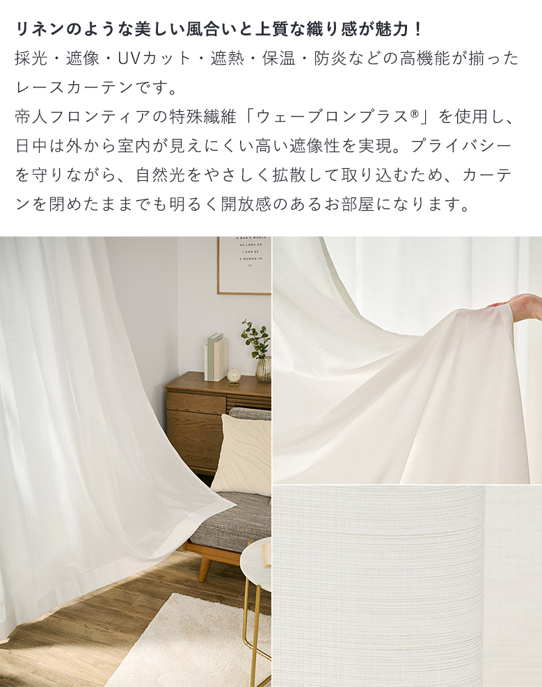 【生地サンプル】レースカーテン オーダー 外か...の詳細画像2