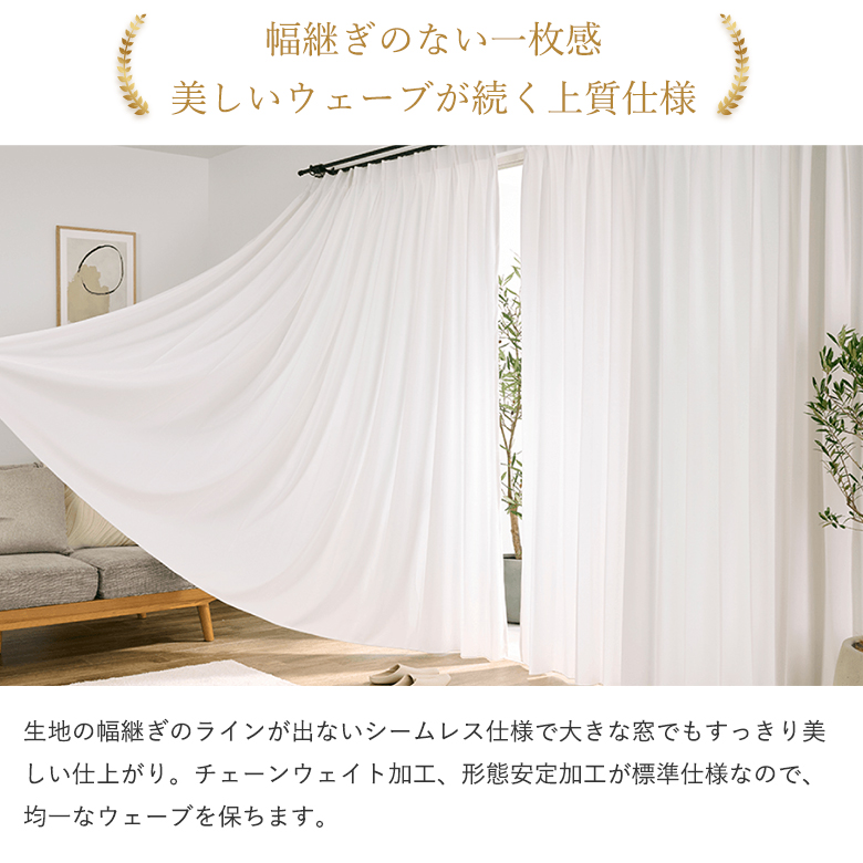 【生地サンプル】レースカーテン 昼夜見えにくい 遮像 防炎 遮熱 UVカット 日本製 オーダー シームレス L-1221 |  | 04