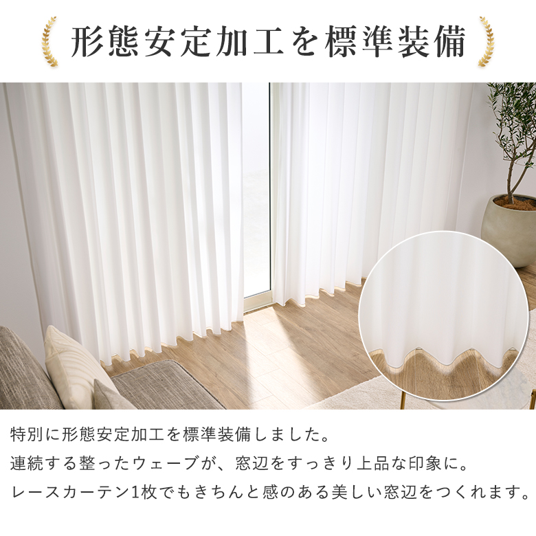 【生地サンプル】レースカーテン 昼夜見えにくい 遮像 防炎 遮熱 UVカット 日本製 オーダー シームレス L-1221 |  | 10