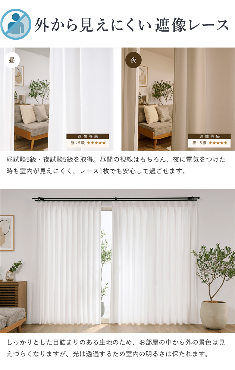 【生地サンプル】レースカーテン 昼夜見えにくい 遮像 防炎 遮熱 UVカット 日本製 オーダー シームレス L-1221 |  | 06
