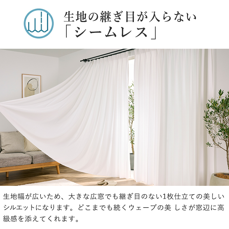 【生地サンプル】レースカーテン 昼夜見えにくい 遮像 防炎 遮熱 UVカット 日本製 オーダー シームレス L-1221 |  | 09