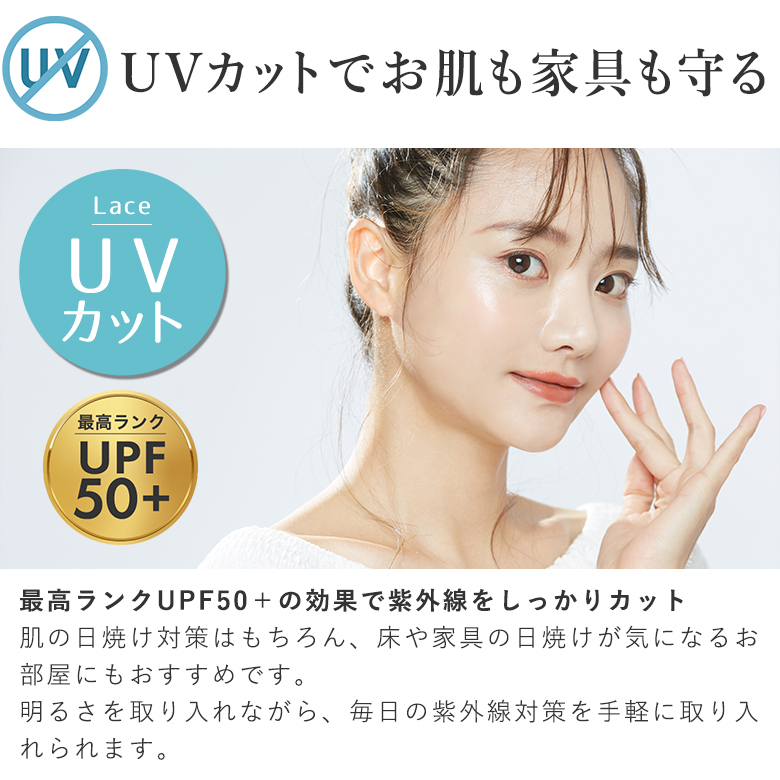 【生地サンプル】レースカーテン 昼夜見えにくい 遮像 防炎 遮熱 UVカット 日本製 オーダー シームレス L-1221 |  | 07