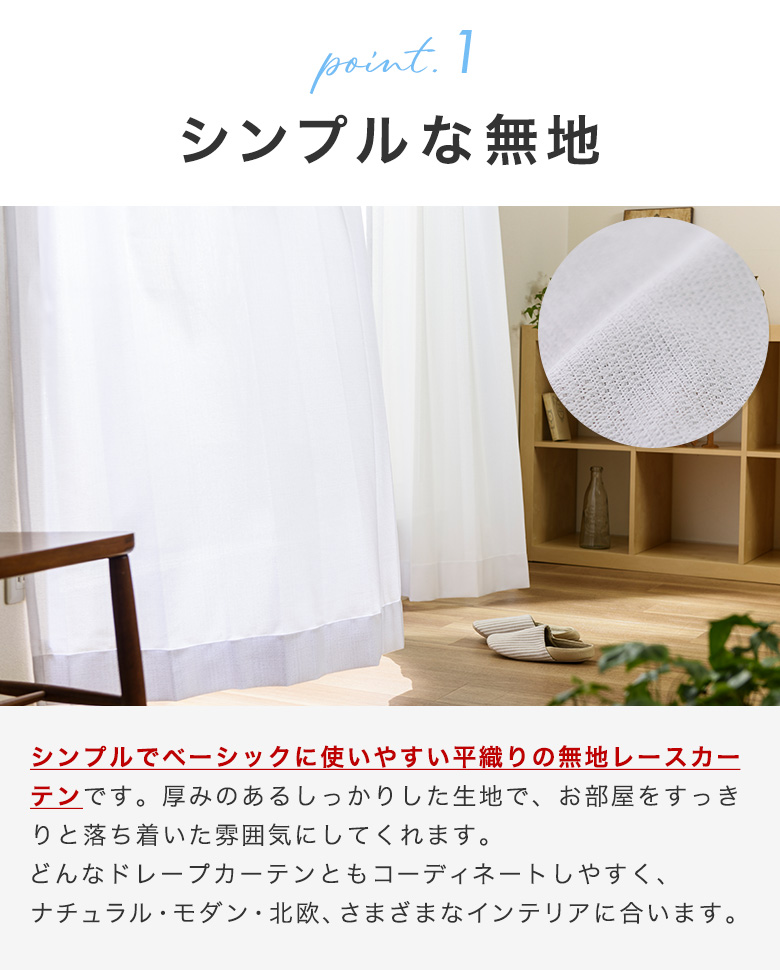 日本製 オーダーレースカーテン 遮熱 UVカッ...の詳細画像3