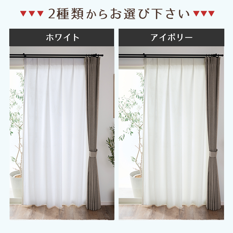 生地サンプル】シームレスカーテン オーダー レースカーテン UVカット