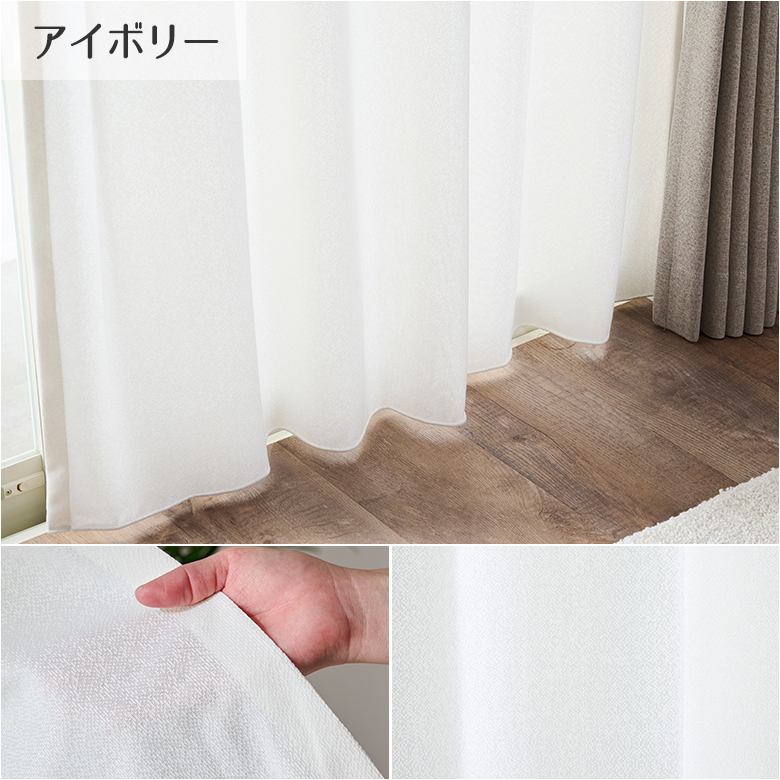 オーダーレースカーテン　サンプル 生地サンプル】シームレスカーテン オーダー レースカーテン UVカット