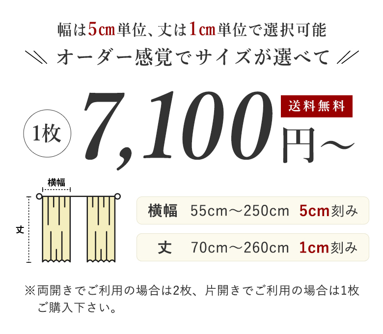 【生地サンプル】シームレスカーテン オーダー ...の詳細画像1