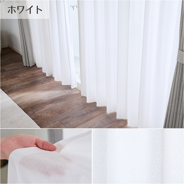 シームレスカーテン オーダー レースカーテン UVカット90%以上 L-1901