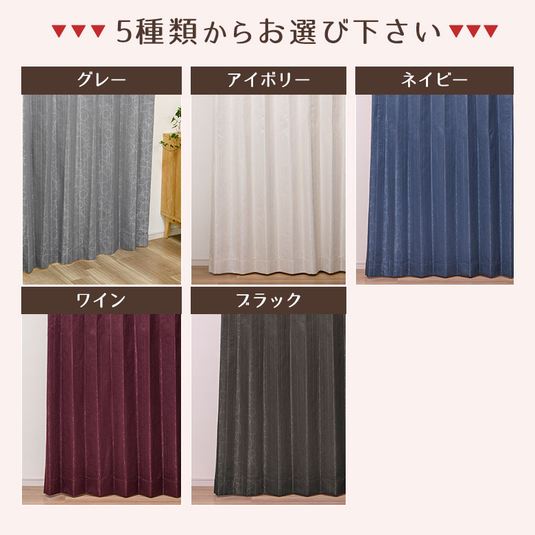 カーテン オーダー 遮光 1級遮光　完全遮光 EC08 幅55cm-250cmｘ丈201cm-260cm【1級遮光 遮熱 断熱 保温 防音 形態安定加工 サークル】_12
