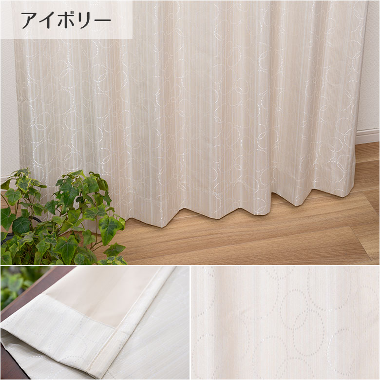 カーテン オーダー 遮光 1級遮光　完全遮光 EC08 幅55cm-250cmｘ丈201cm-260cm【1級遮光 遮熱 断熱 保温 防音 形態安定加工 サークル】_13