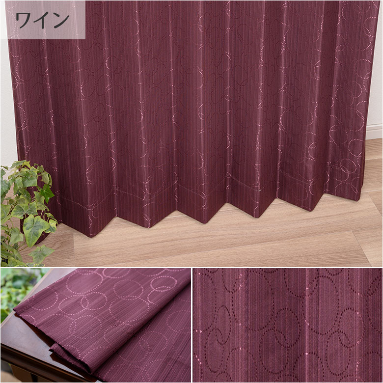 カーテン オーダー 遮光 1級遮光　完全遮光 EC08 幅55cm-250cmｘ丈201cm-260cm【1級遮光 遮熱 断熱 保温 防音 形態安定加工 サークル】_16