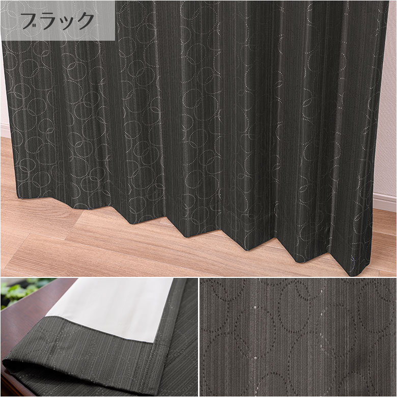 カーテン オーダー 遮光 1級遮光　完全遮光 EC08 幅55cm-250cmｘ丈201cm-260cm【1級遮光 遮熱 断熱 保温 防音 形態安定加工 サークル】_17