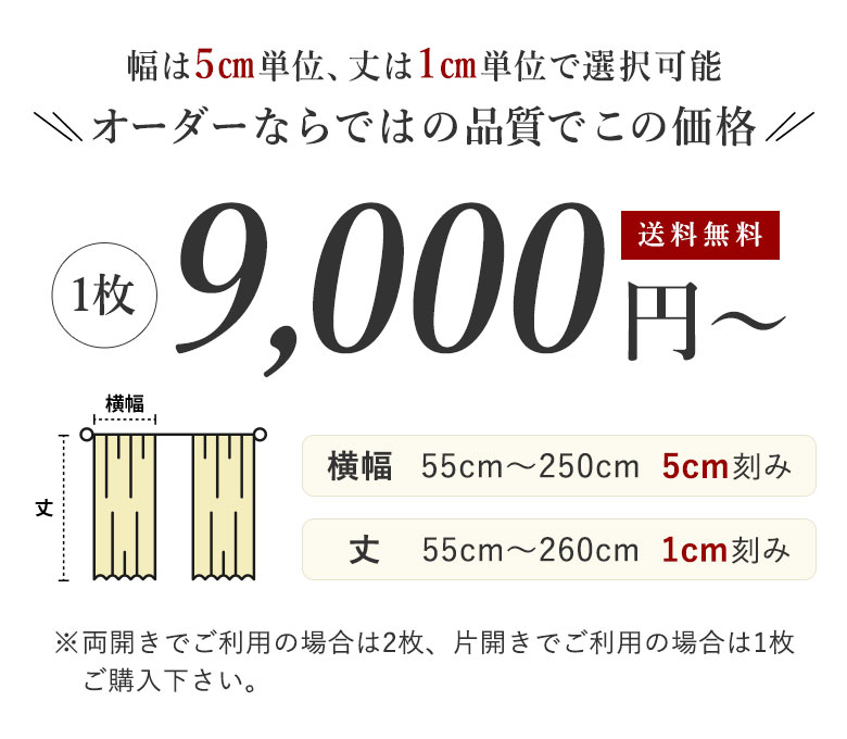 カーテン オーダー 遮光 1級遮光　完全遮光 EC08 幅55cm-250cmｘ丈201cm-260cm【1級遮光 遮熱 断熱 保温 防音 形態安定加工 サークル】_6