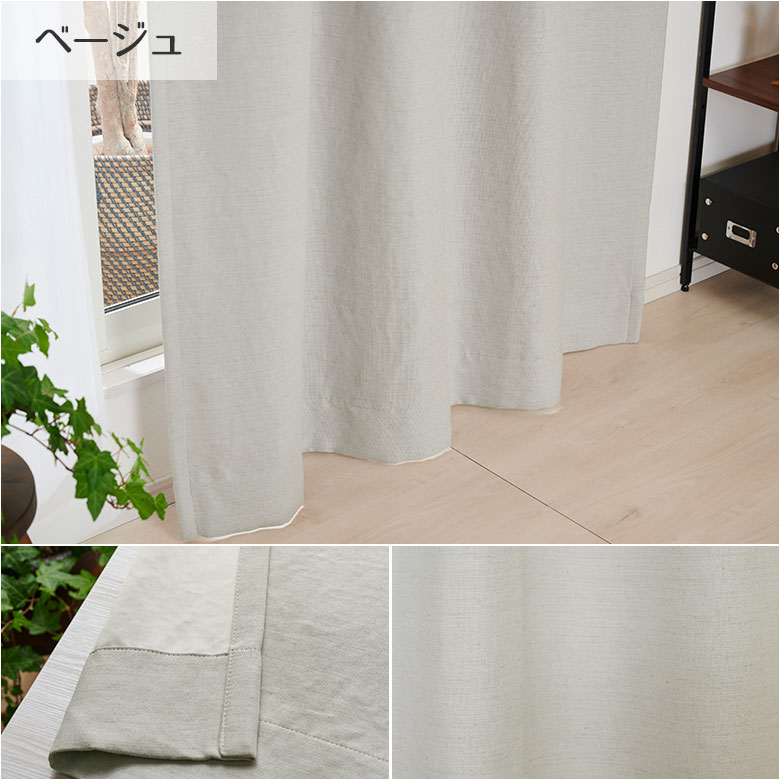 カーテン 2級遮光防炎 リネン風 FP0112P 生地サンプル : 王様の