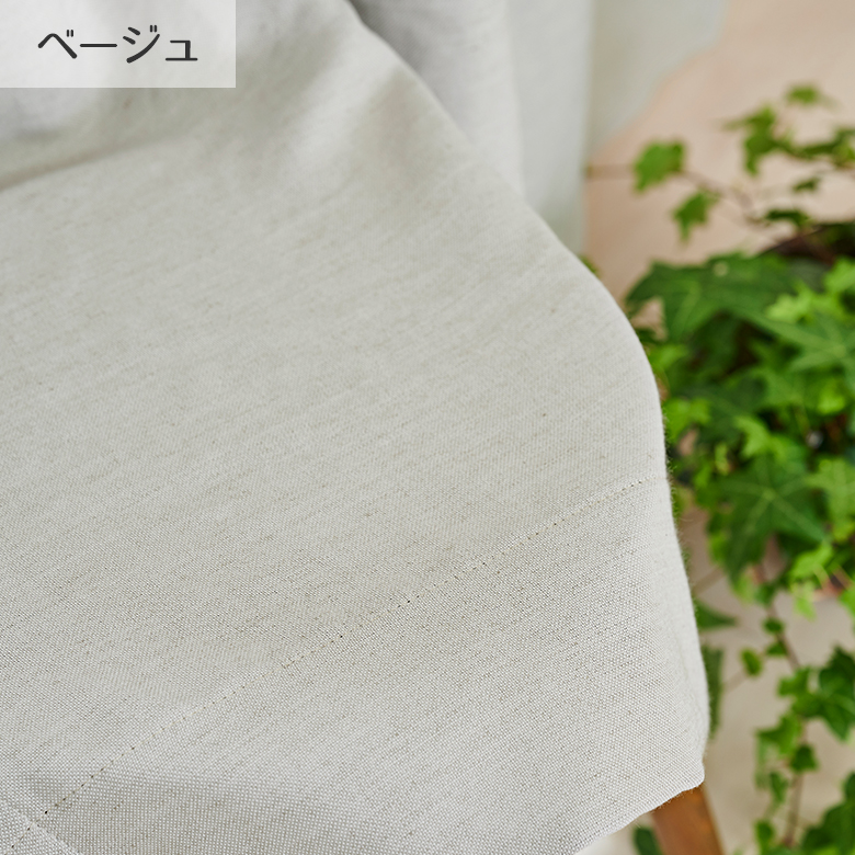 カーテン 2級遮光防炎 リネン風 FP0112P 幅55cm-225cmｘ丈141cm-200cm【オーダー リネン風 ナチュラル 洗える 防炎 防災 リネンライク 防炎ネーム付き】_9