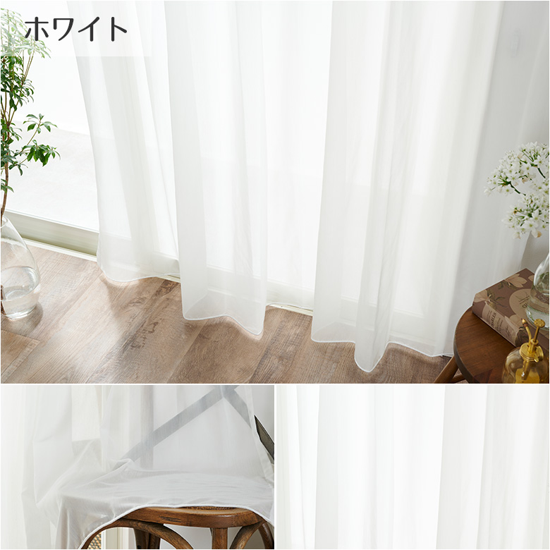 オーダーレースカーテン シームレス 防炎 綿風 しっとりとした生地