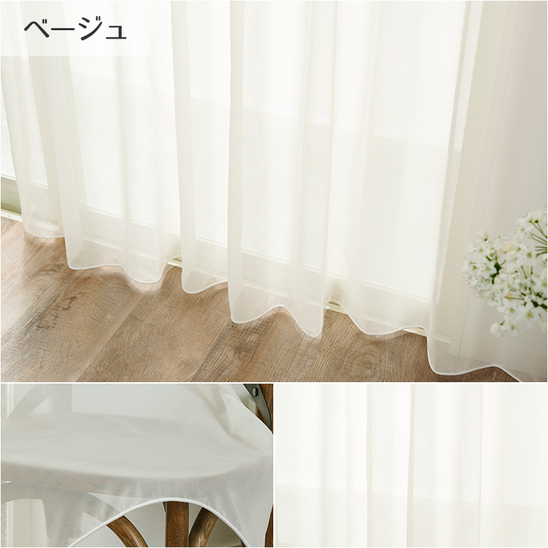 レースカーテン オーダー 防炎 LS-509 幅55cm-250cmx丈55cm-140cm